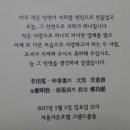 12회 강민정 동문회 재무총무님 장녀 결혼안내 이미지