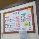 이화수식당 이미지