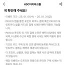 홈플러스_페이코