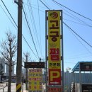 속초회관 | 【속초/가오리조림】 ‘ 고궁회관 ’ :: 속초 가오리찜 맛집 솔직후기 내돈내산
