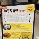 미존떡볶이 | 수지구 떡볶이 테이크아웃맛집 미존떡볶이,내돈내먹 후기