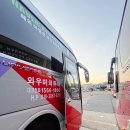 와우머치투어 이미지