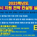 비전에듀컨설팅 이미지