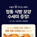 파리바게뜨군산 - 군산시 대학로 243 | 파리바게뜨군산