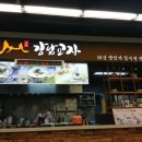 강남에프앤비