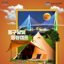 달빛스테이 이미지