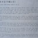 다향어린이집 | 보타사普陀寺(서울 성북구)