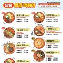 미미다방 - 천안시 서북구 서부8길 35 | 미미다방
