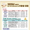 2025 상반기 평생교육프로그램(옛이야기 책놀이) | [기관수업] 경기도교육청성남도서관] 2025년 하반기 평생교육프로그램 🎨 나만의 캐릭터, 웹툰! 굿즈...
