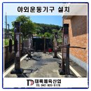 대륙체육산업 이미지