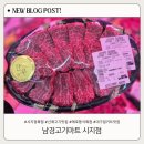 남경한우정육점