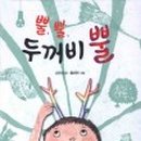 두꺼비 클럽 네이버블로그