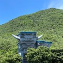 운문산 군립공원야영장 이미지