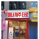 알기쉬운 사주해석 | 대구 동성로 사주타로 잘보는곳 소름 마녀타로사주 후기