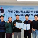 구포시장 상인회 이미지