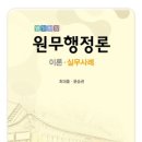 원무