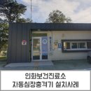 인화보건진료소 네이버블로그