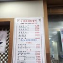 구진포제일장어
