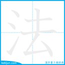법/법 이미지