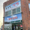 강서구-31 | 김해공항맛집 불백 맛집 용두정