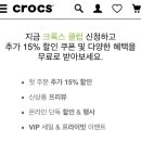 크록스_PAYCO
