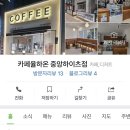 카페율하온 중앙하이츠점