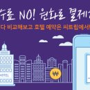 씨트립 이미지