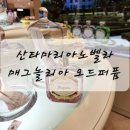 산타마리아노벨라롯데인천
