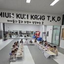 금강태권도 효교육관(산현관) 이미지