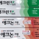 예그리나 약국 이미지