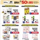 지에스더프레시 목동12점 네이버블로그