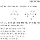 PEET 10회 2020학년도 3번 + MD 17회 2021학년도 3 이미지