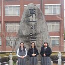 대구제일여자상업고등학교 이미지