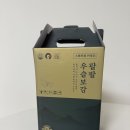 관절엔팔팔우슬보감 후기 관절 건강 지켜주는 우슬즙 효능🌿