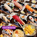 수성구 들안길 맛집 민수사 초밥 스페셜스시 후기