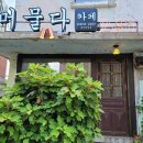 울산여인숙 이미지