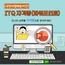 ITQ자격증(야간) 이미지