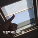 별빛 내리는 무인텔 | 순천모텔 하늘보이는 숙박 별빛내리는무인텔