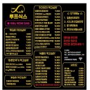 루프식스