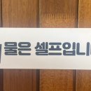 석수축산 이미지