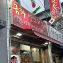 진아양꼬치