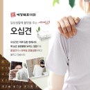 소래한의원 이미지