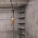 바디리페어필라테스&PT | 별양동필라테스 바디리페어 필라테스&PT 위치.가격.시간.후기