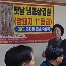 장천 초등학교 35동기회(25.3.11) 이미지