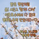 대화정비공장 | [공지] 4월 노맞돌 직원 소모임 어울려봄! "함께 ON" 석촌호수 힐링여행