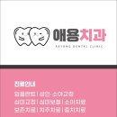 애용치과의원 이미지