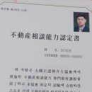 땅박사공인중개사사무소 이미지