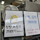 김밥정 | 광안리 정김밥메뉴 불고기파채김밥 후기