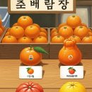 한라청과 이미지