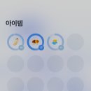 토스만보기 쌍둥이버섯 아이템 써보신 줌님!! 이미지